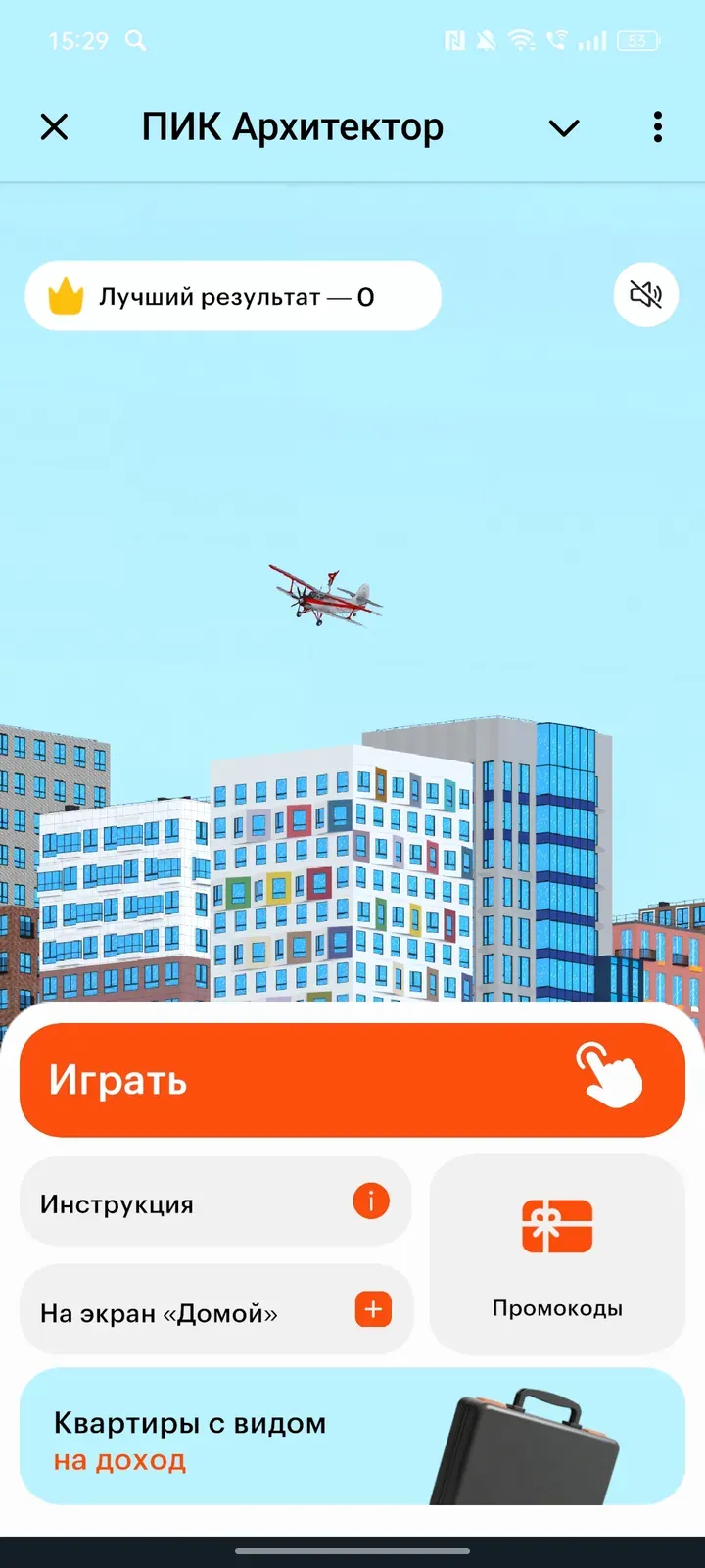 pik_architect_bot