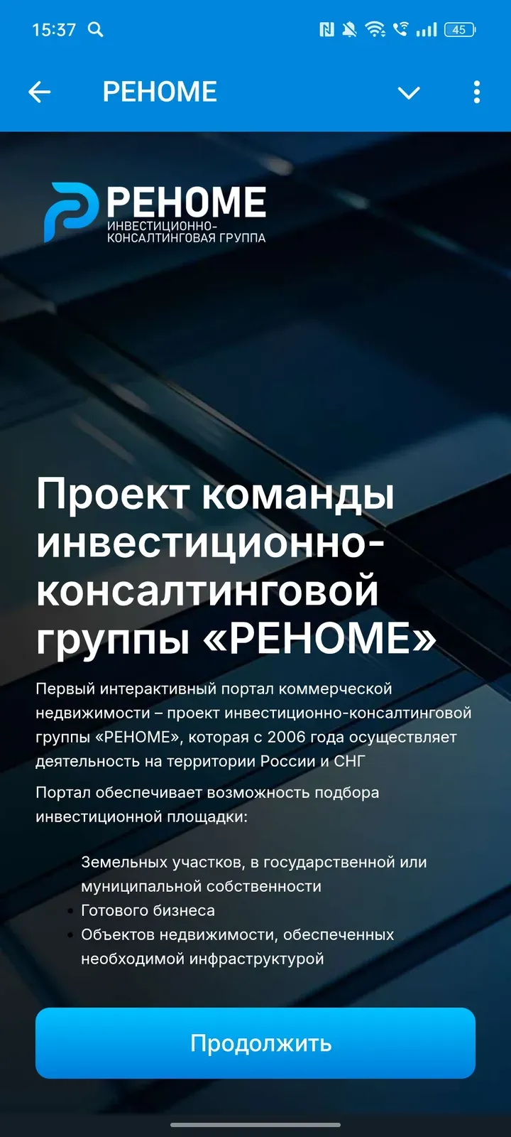 renomeappbot
