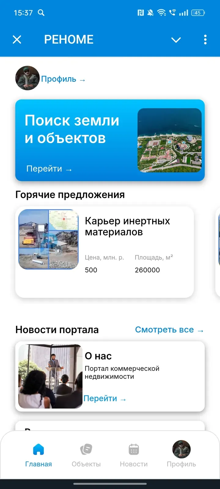 renomeappbot