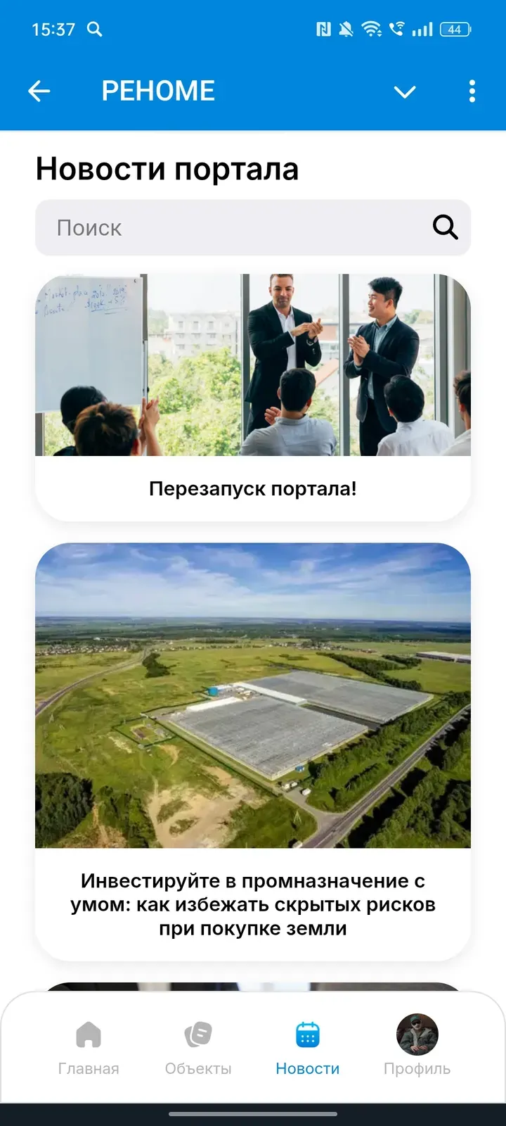 renomeappbot