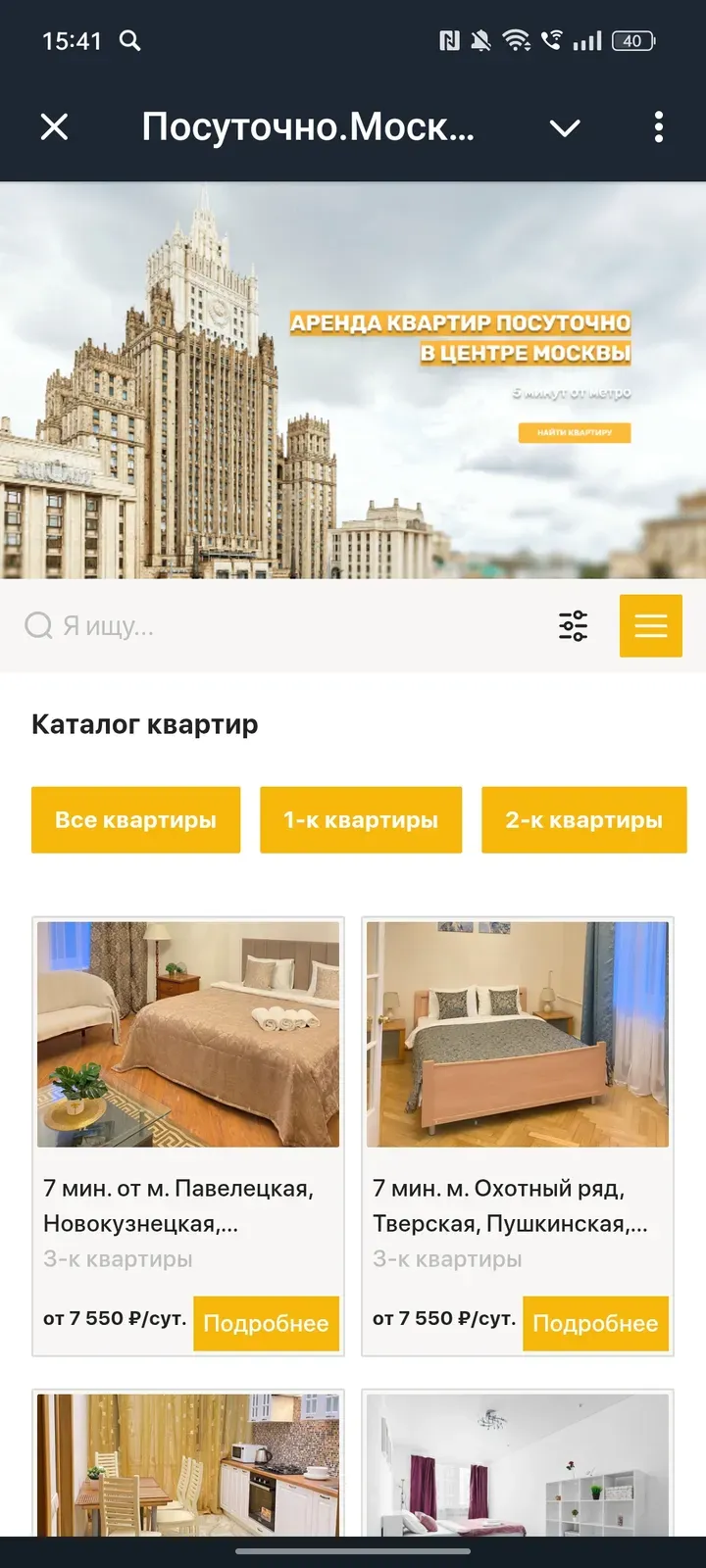 posutochnomskbot