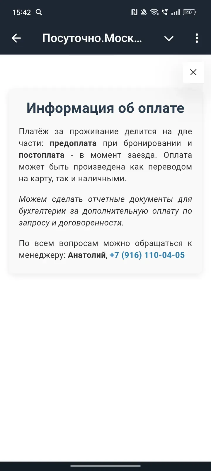 posutochnomskbot