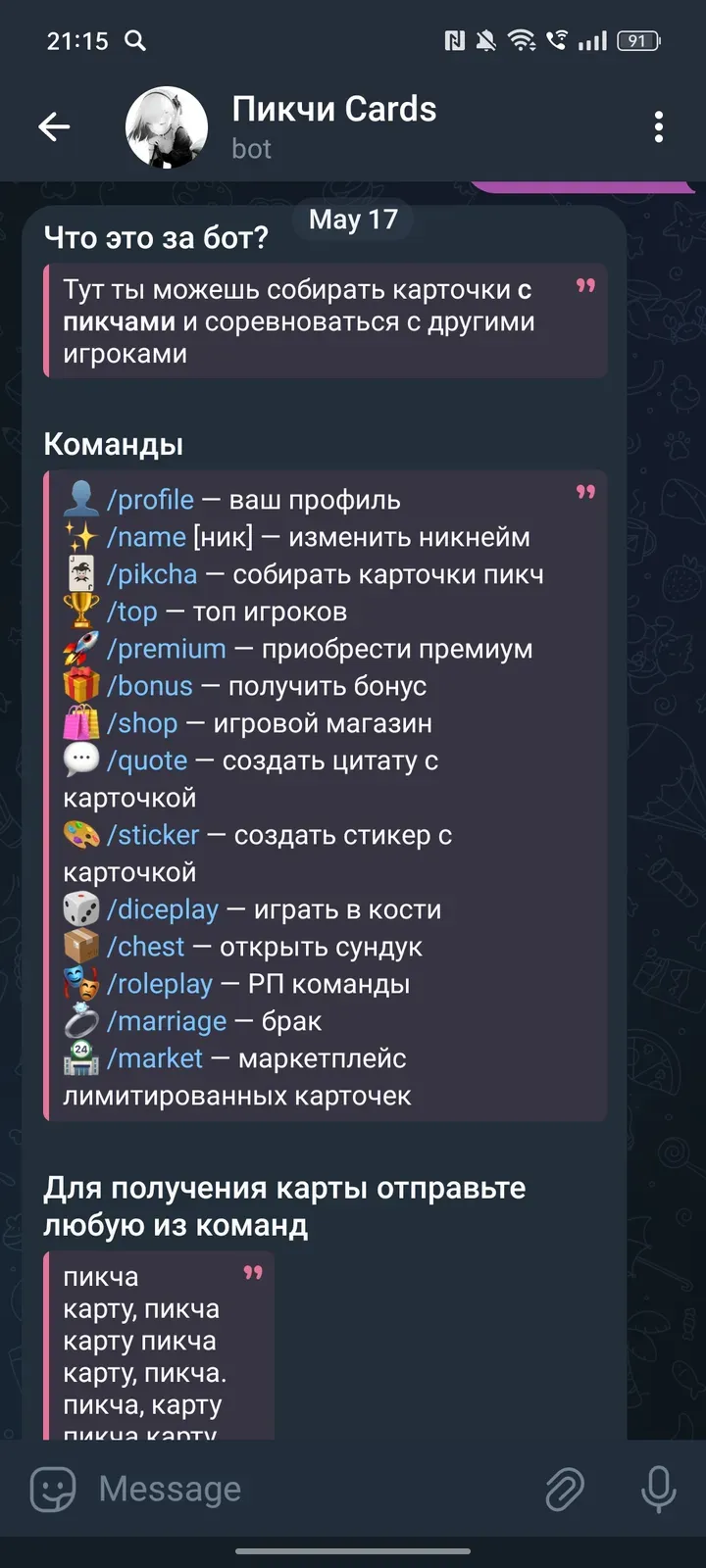 pikchicards_bot