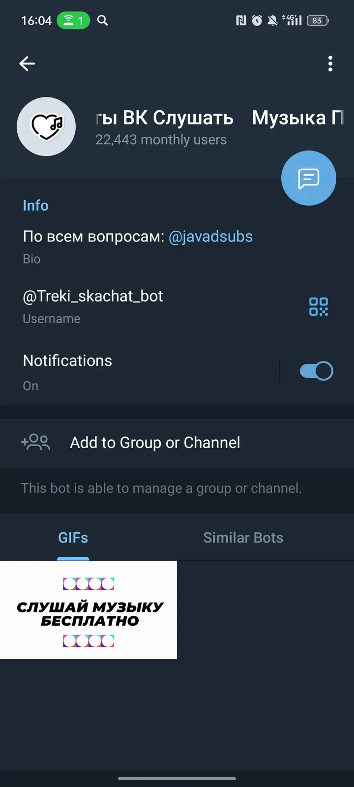 treki_skachat_bot