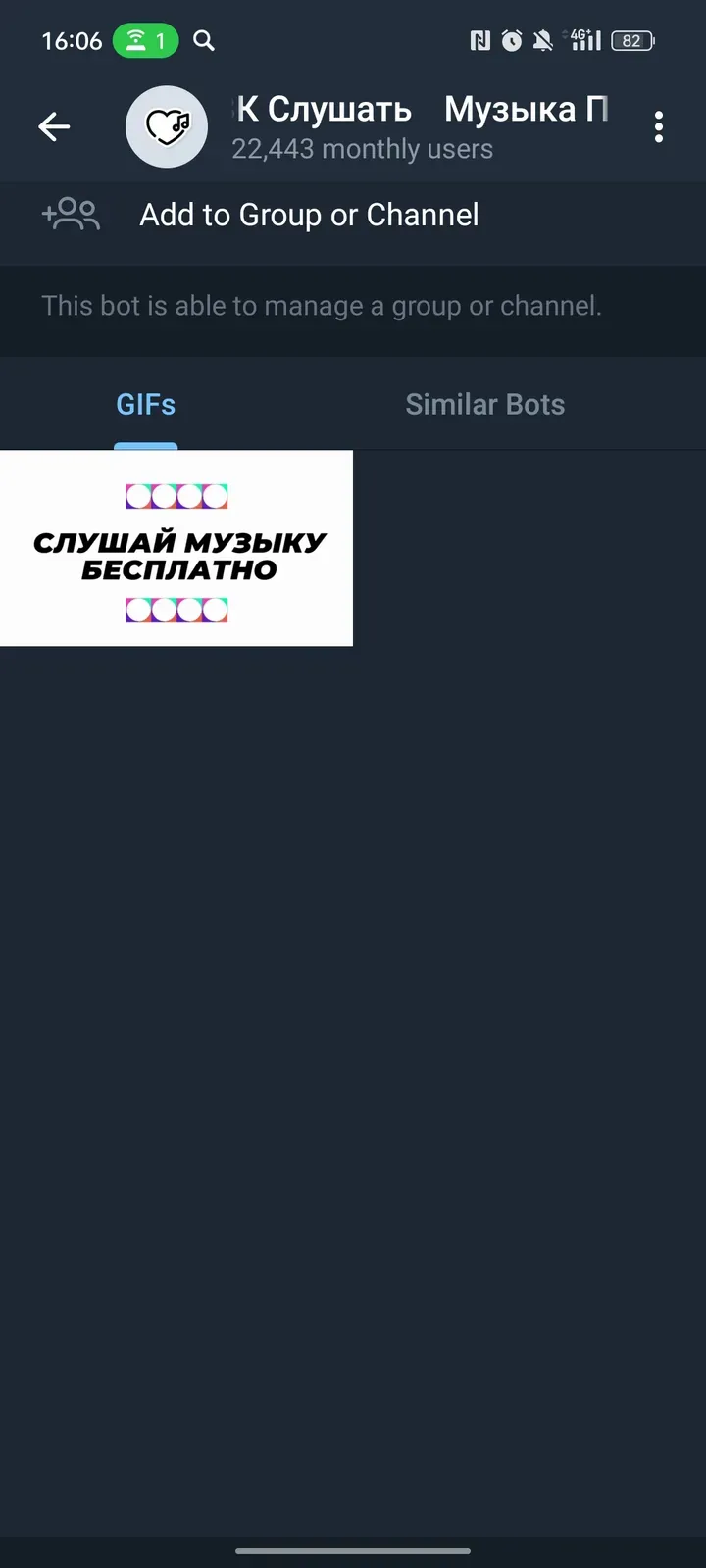 treki_skachat_bot