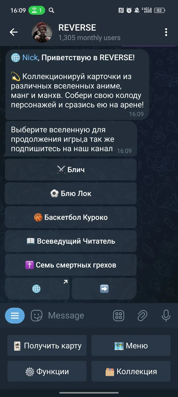 reversecard_bot