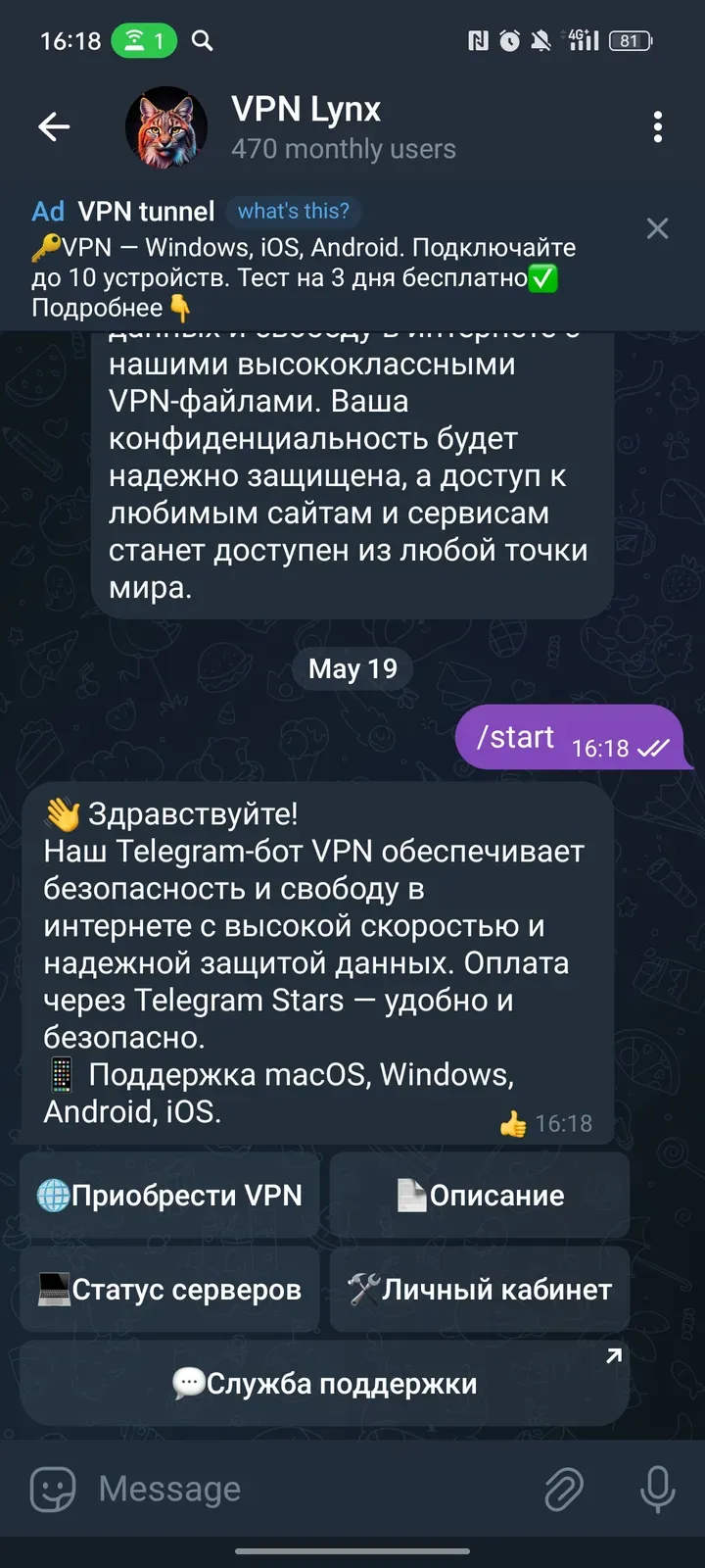 lynxguard_bot