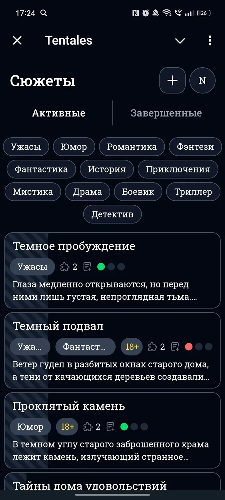 tentales_bot