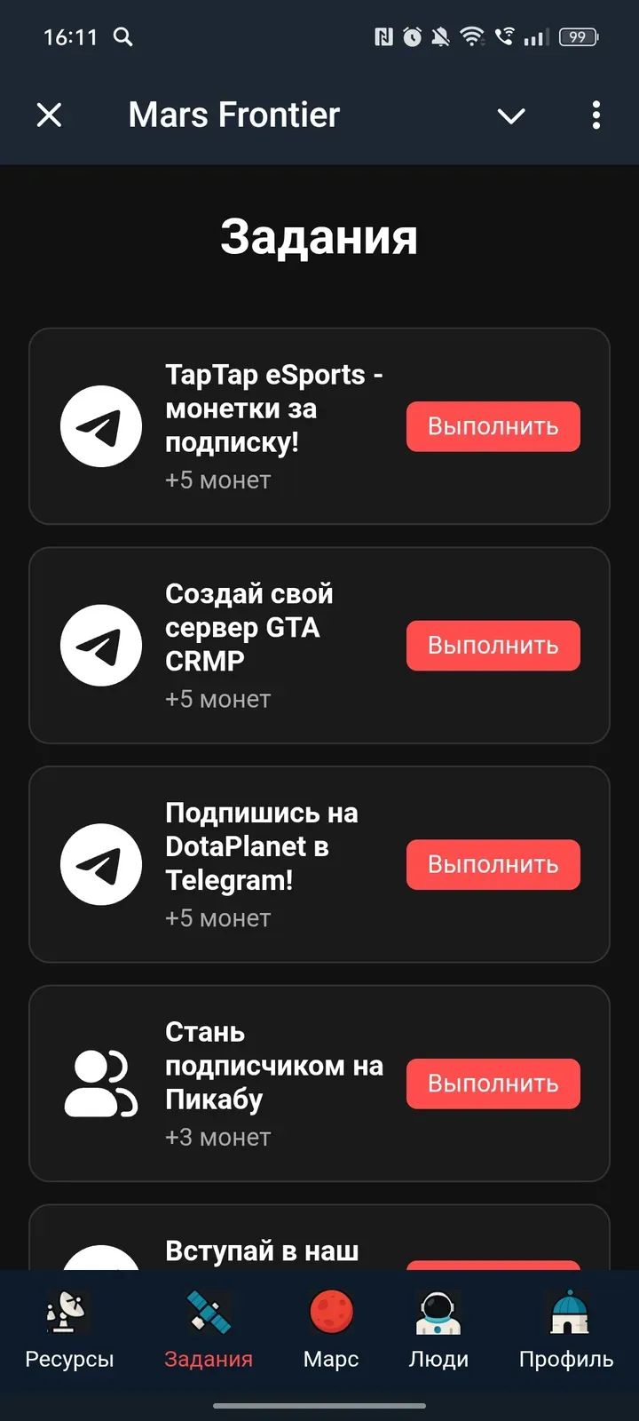 mars_frontier_bot