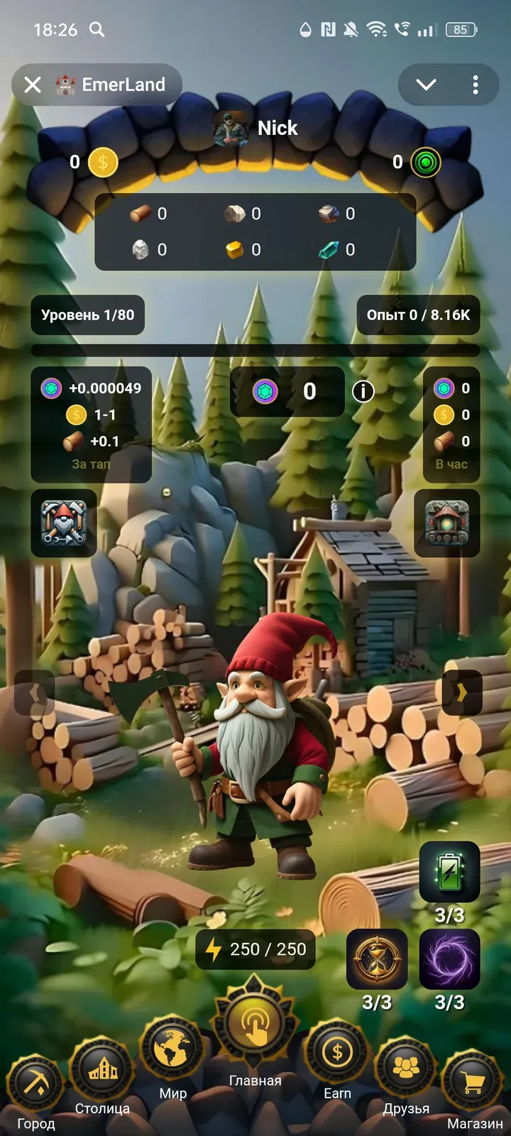 emerlandgame_bot