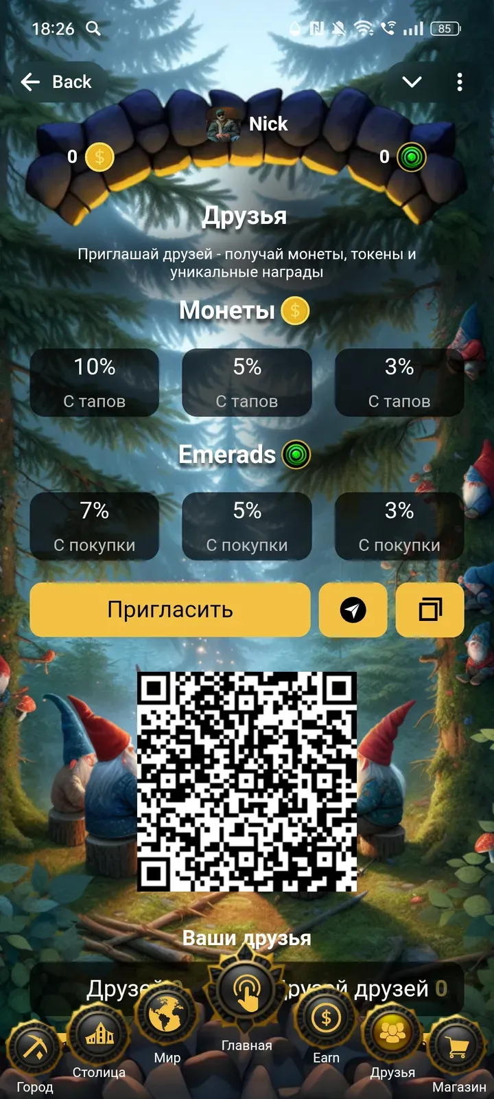 emerlandgame_bot