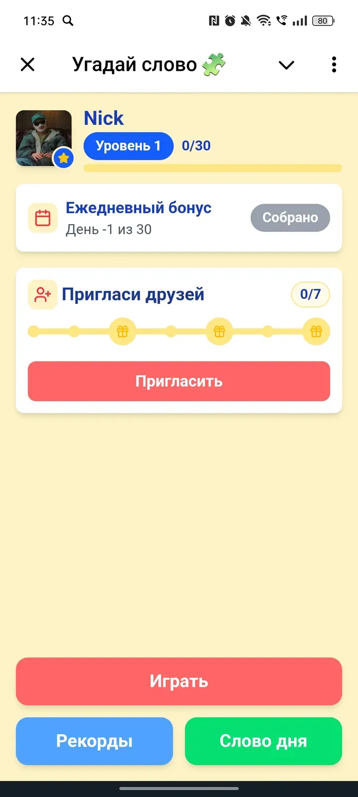 guessingwordsbot