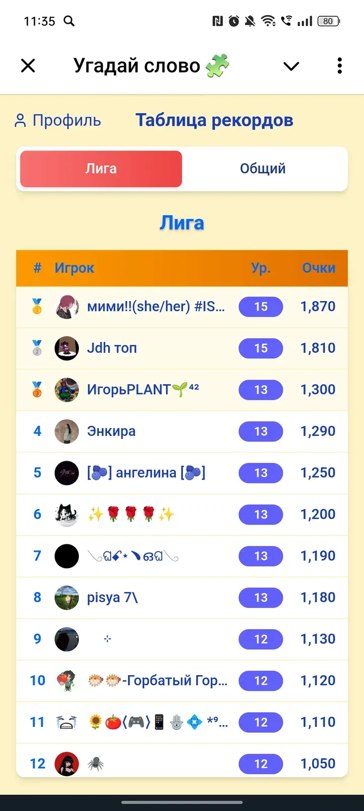 guessingwordsbot