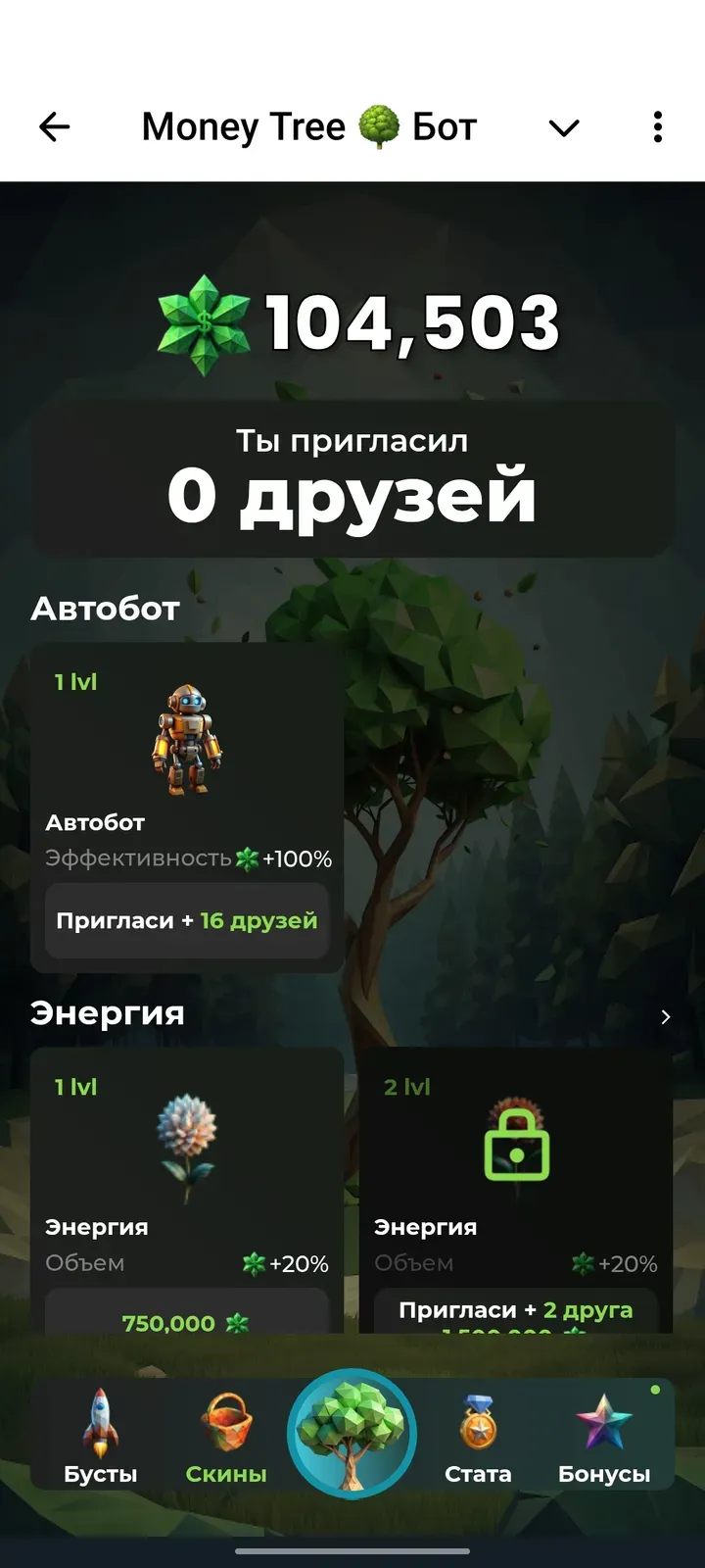 moneytree_game_bot