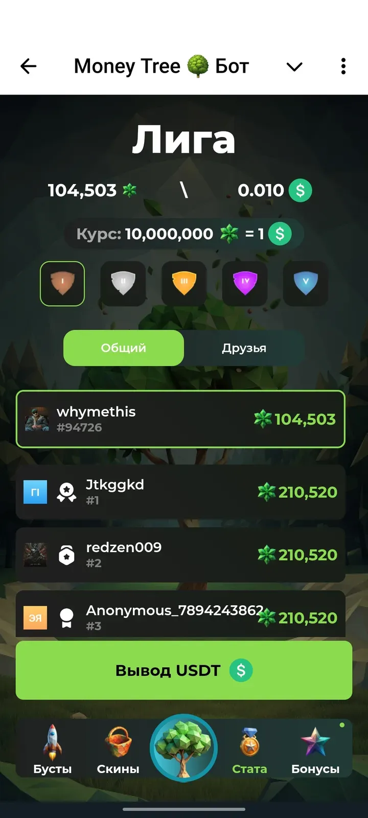 moneytree_game_bot