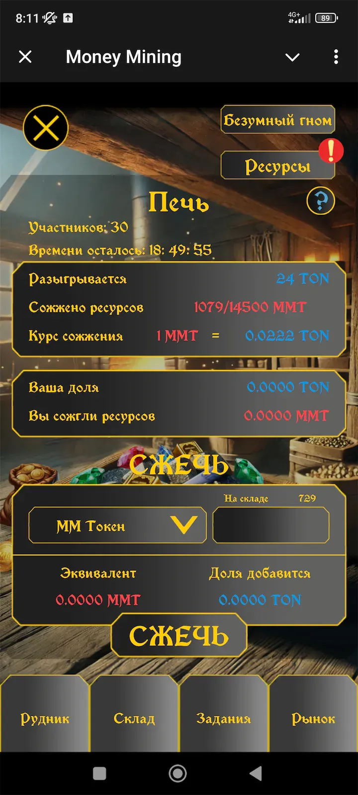 money_mining_bot