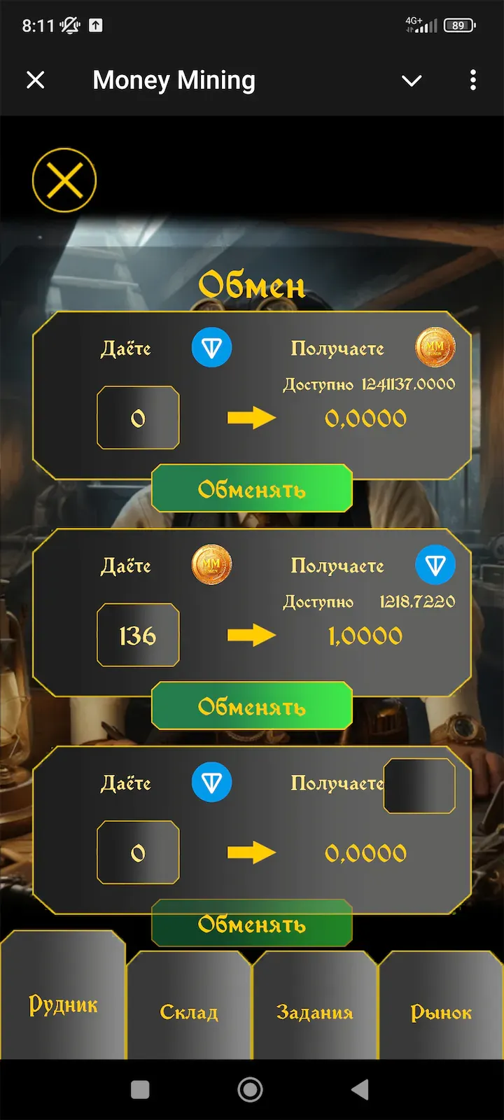 money_mining_bot