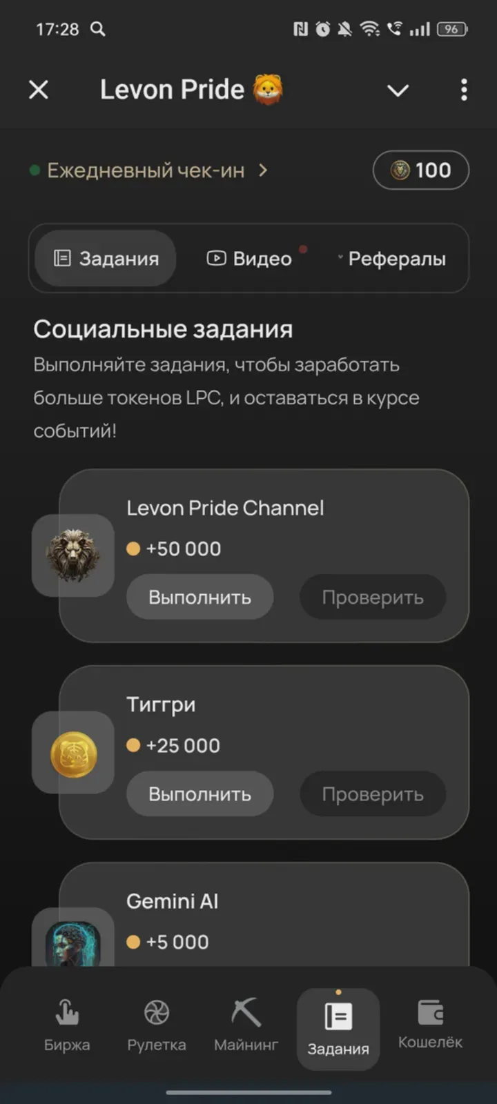 levonpridebot
