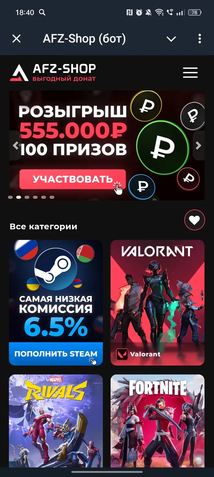 afz_shop_bot