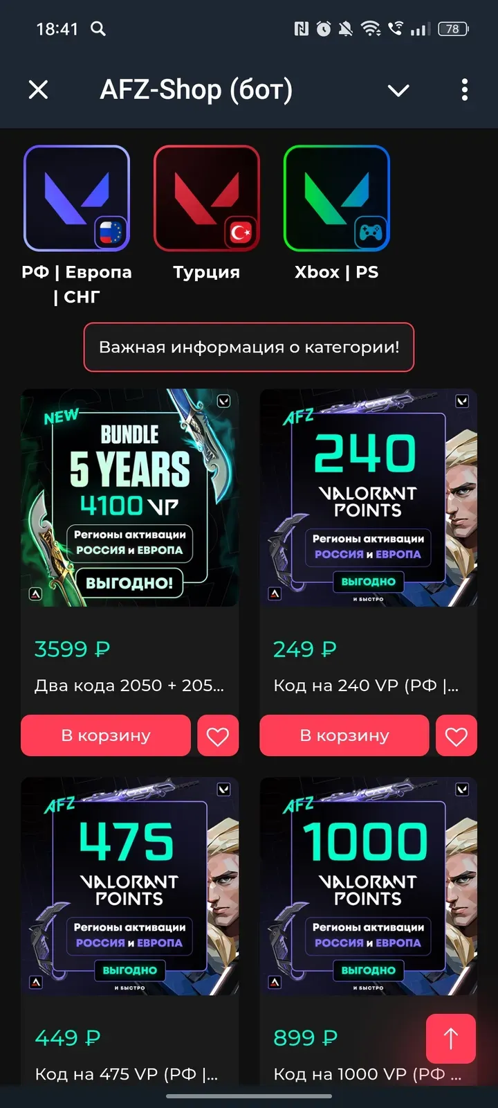 afz_shop_bot