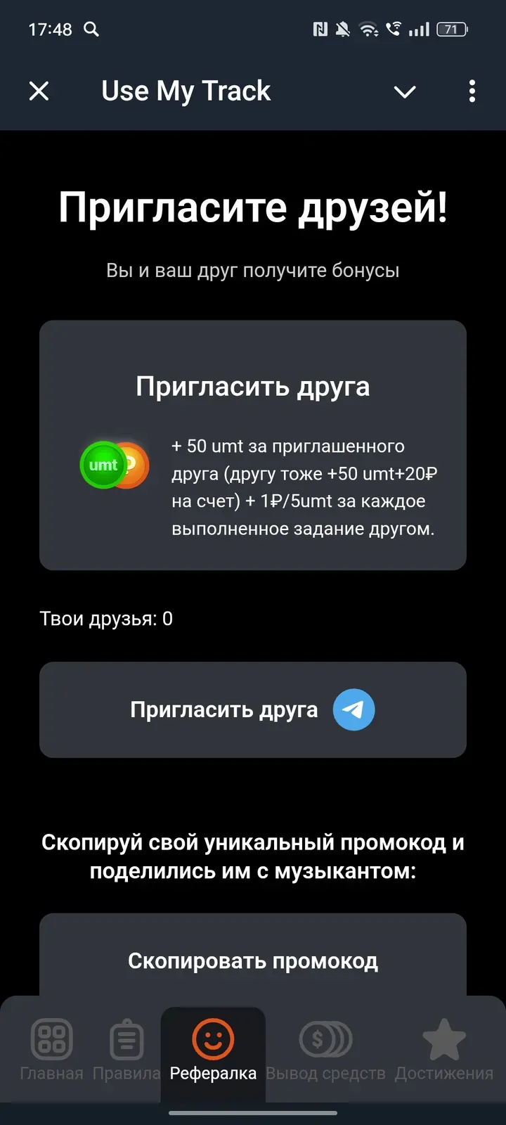 usemytrackearnbot