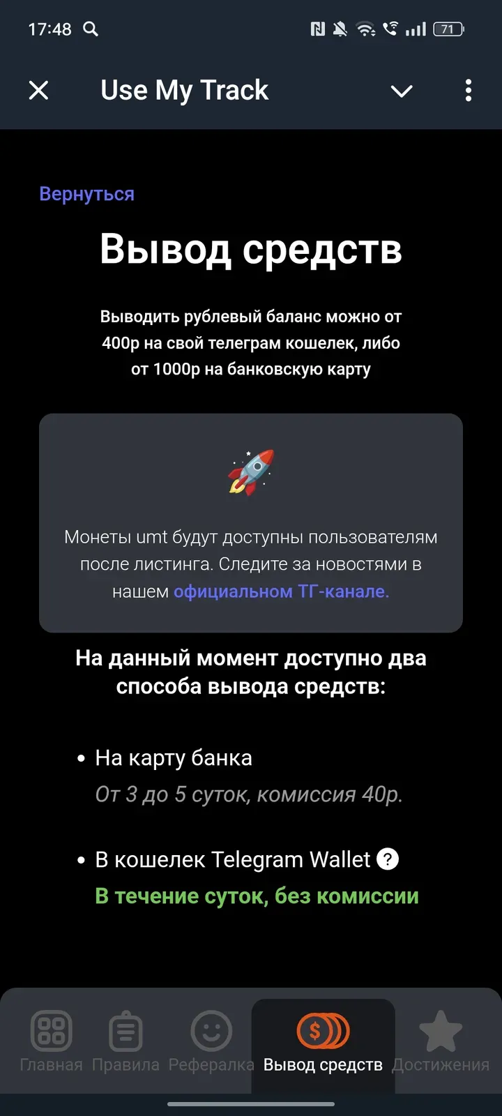 usemytrackearnbot