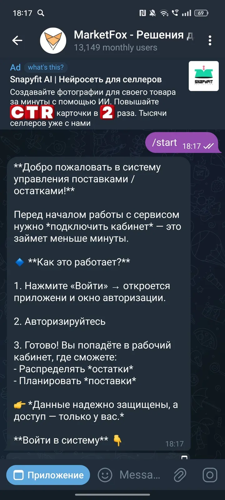 marketfox_bot