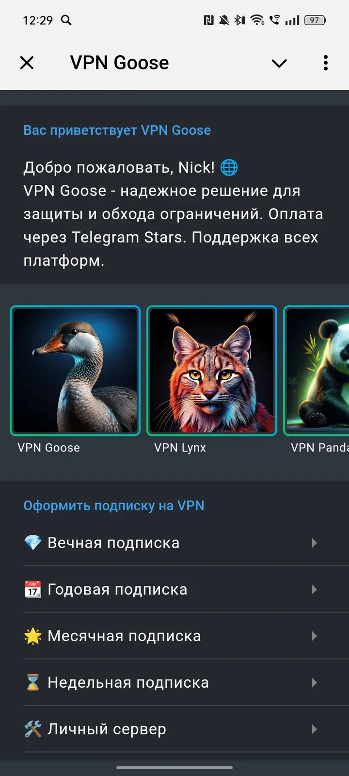 buyopenvpn_bot