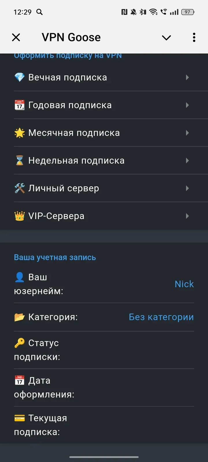 buyopenvpn_bot