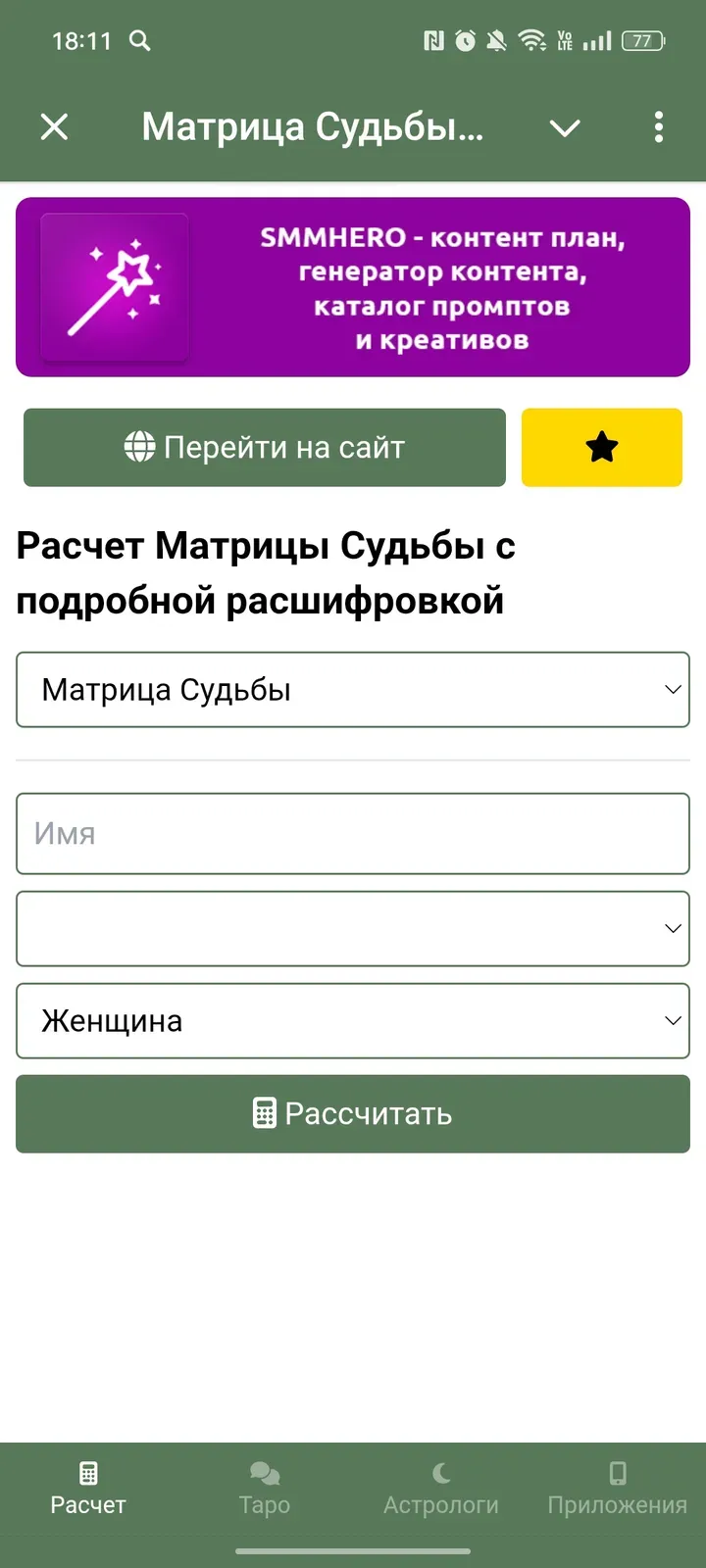 matrica_sudbu_bot