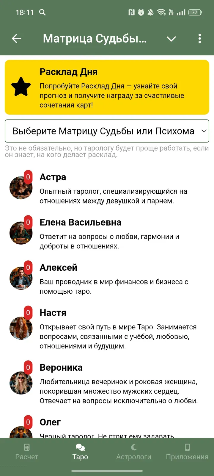 matrica_sudbu_bot