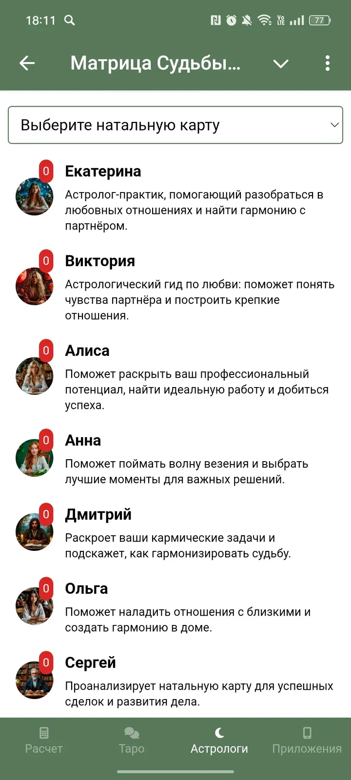 matrica_sudbu_bot