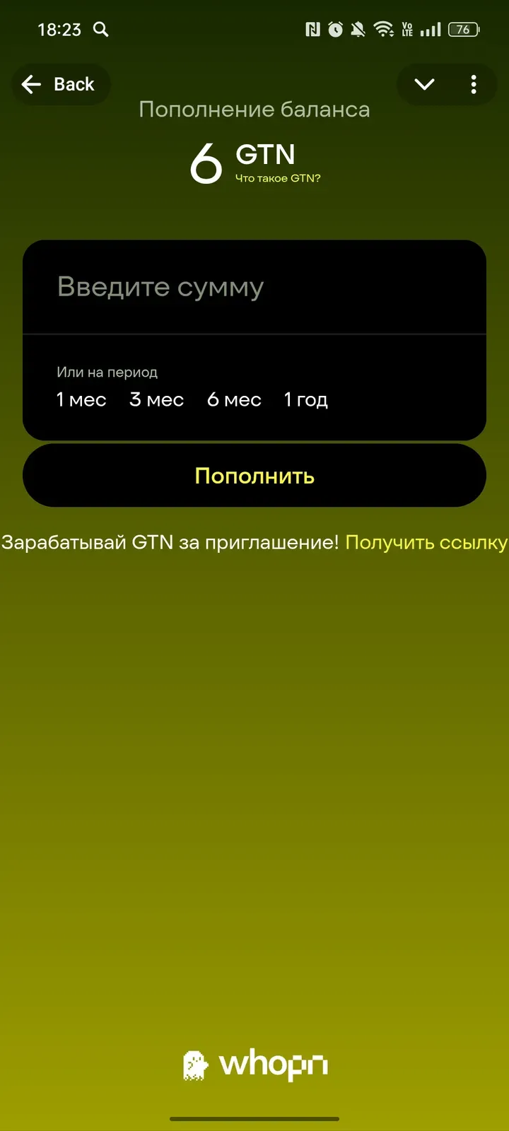 whopn_bot