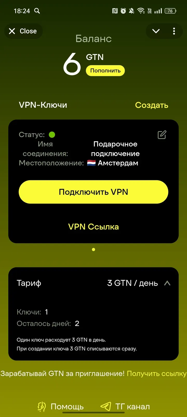 whopn_bot