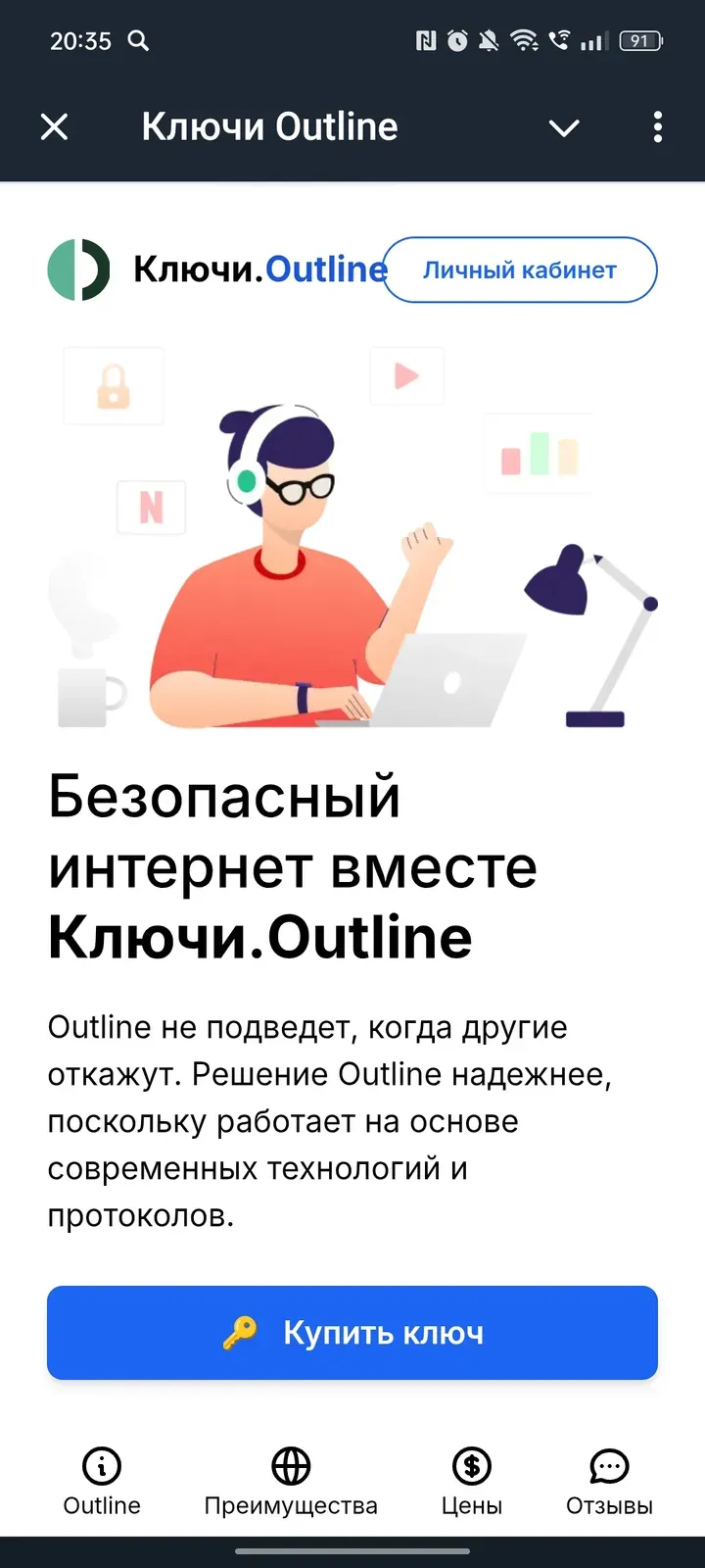 keys_outline_bot