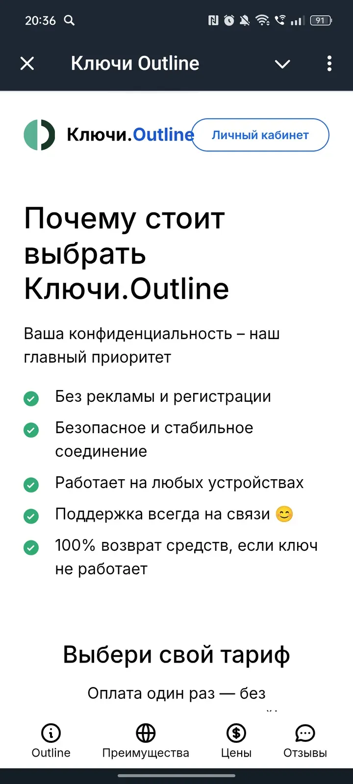 keys_outline_bot