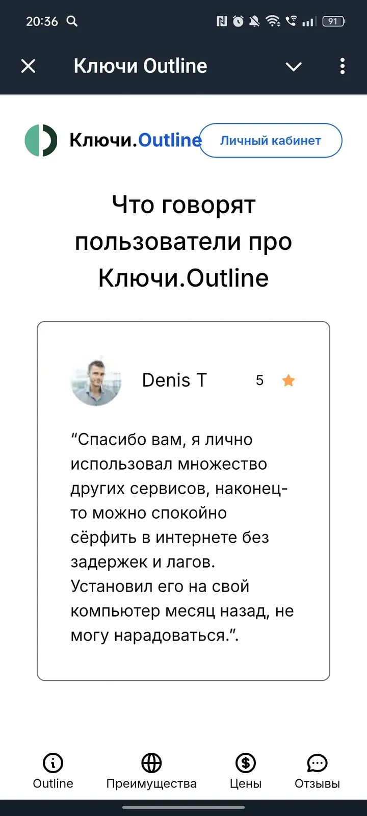keys_outline_bot