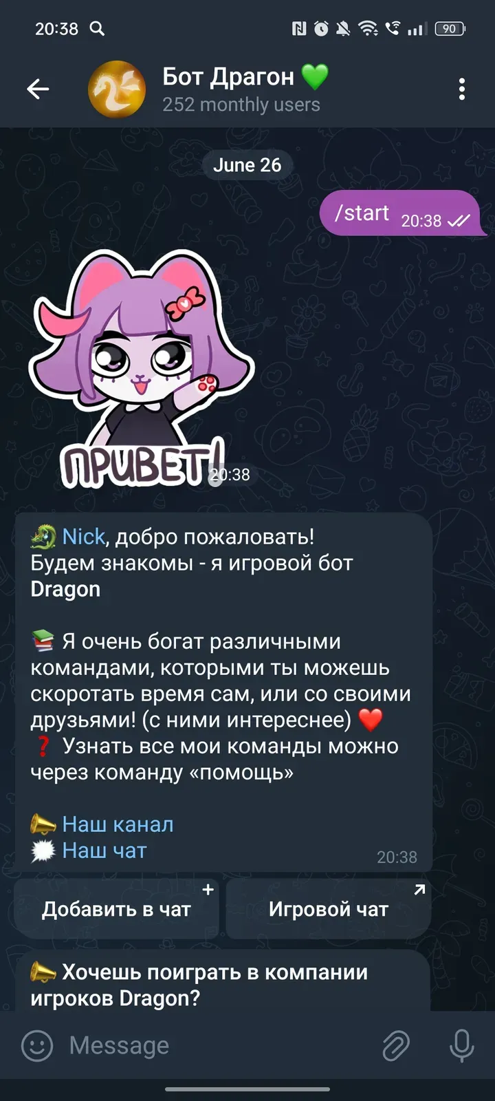 dragon_game_bot