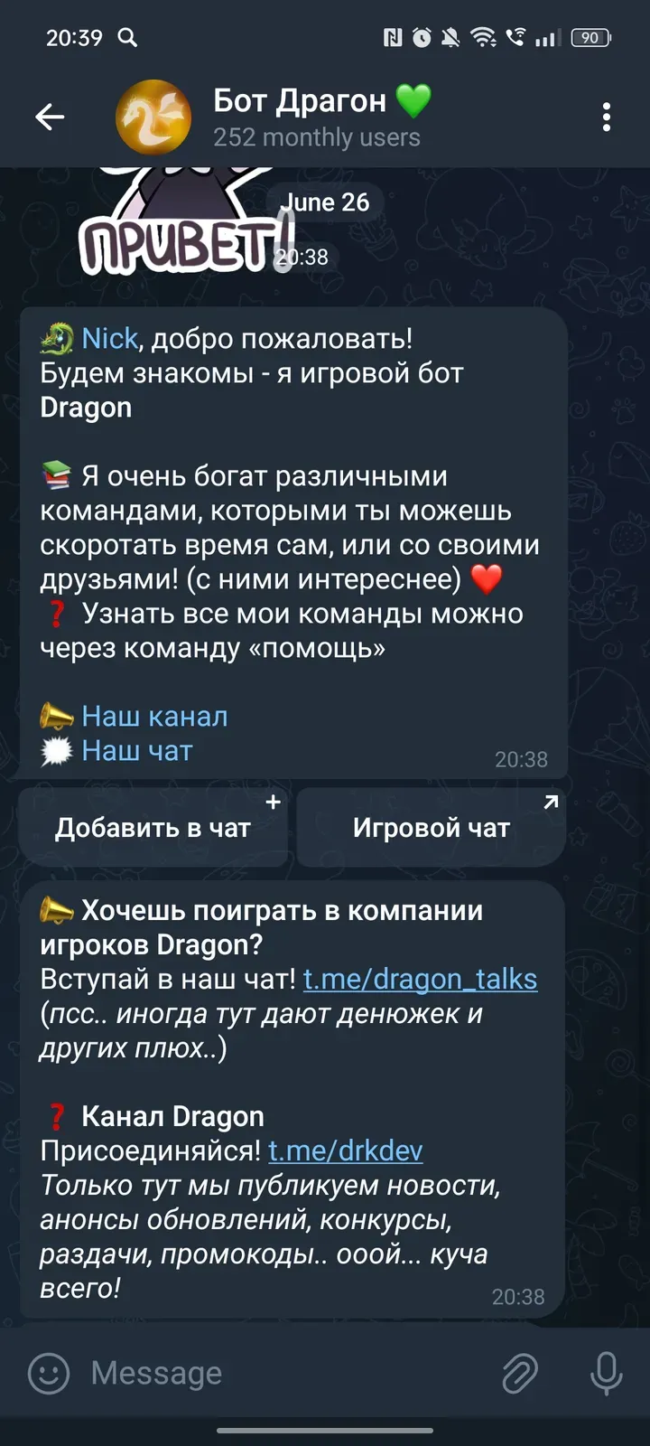 dragon_game_bot