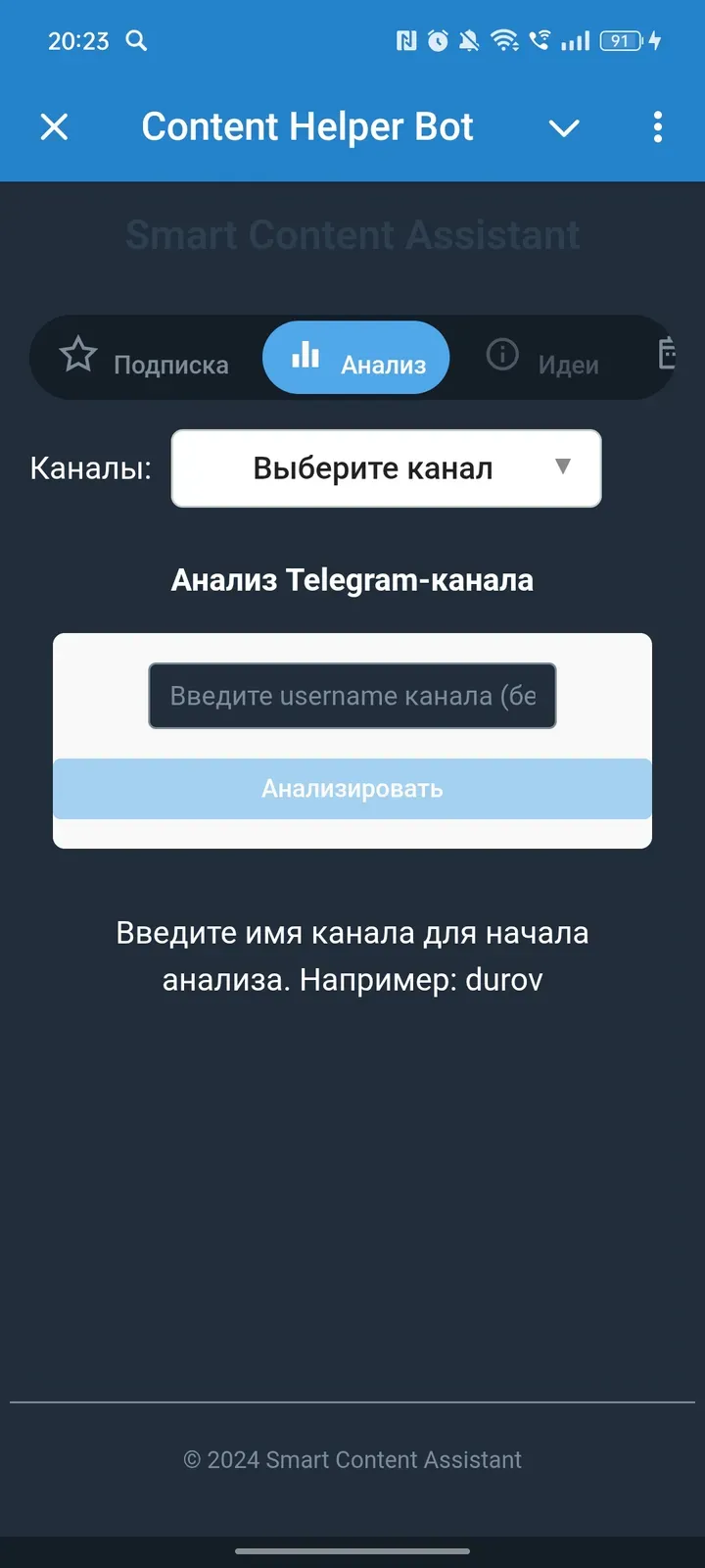 smartcontenthelperbot