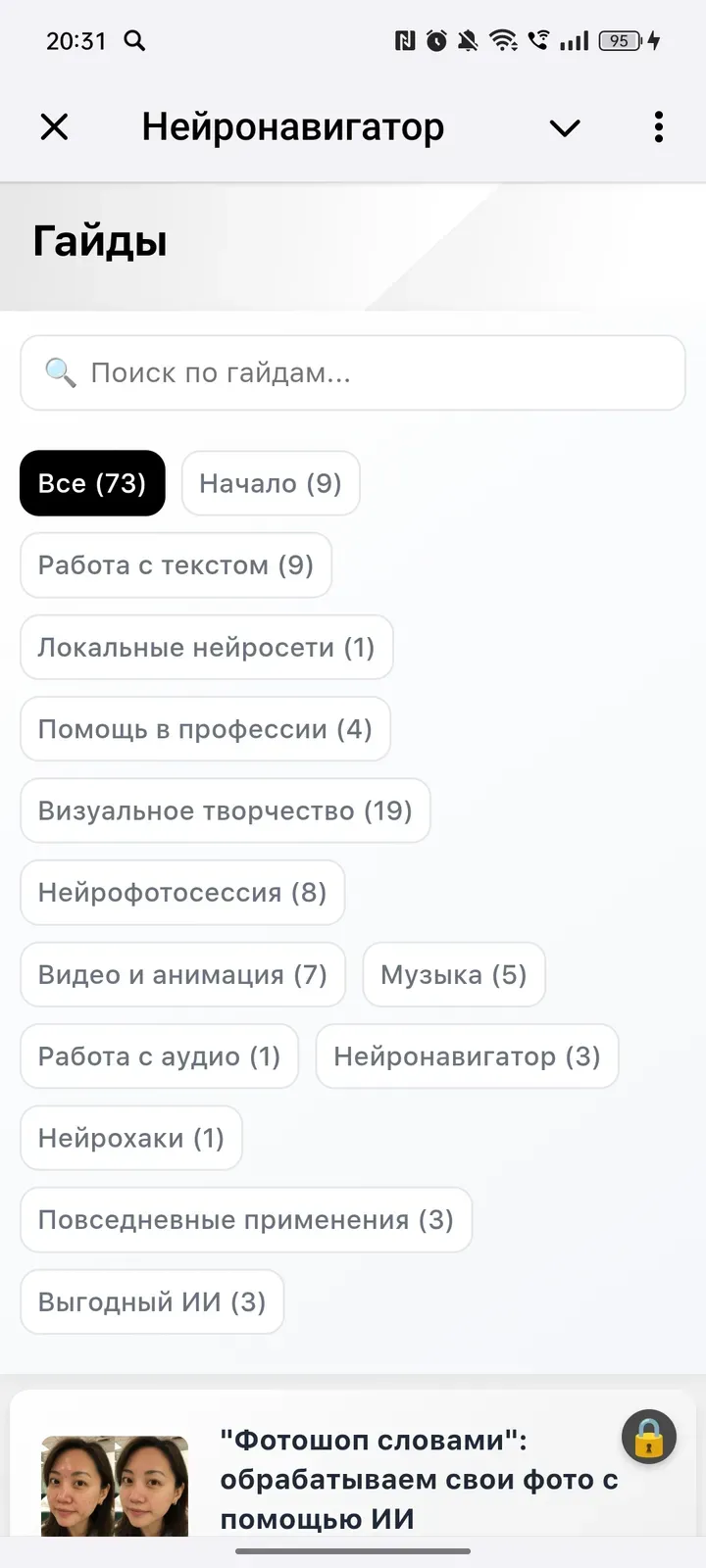 neuronavigator_bot