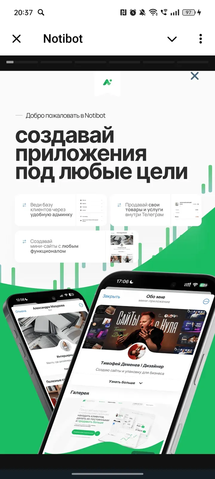 notibotrubot