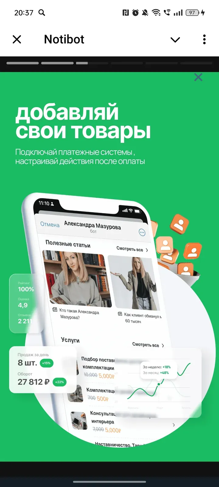 notibotrubot