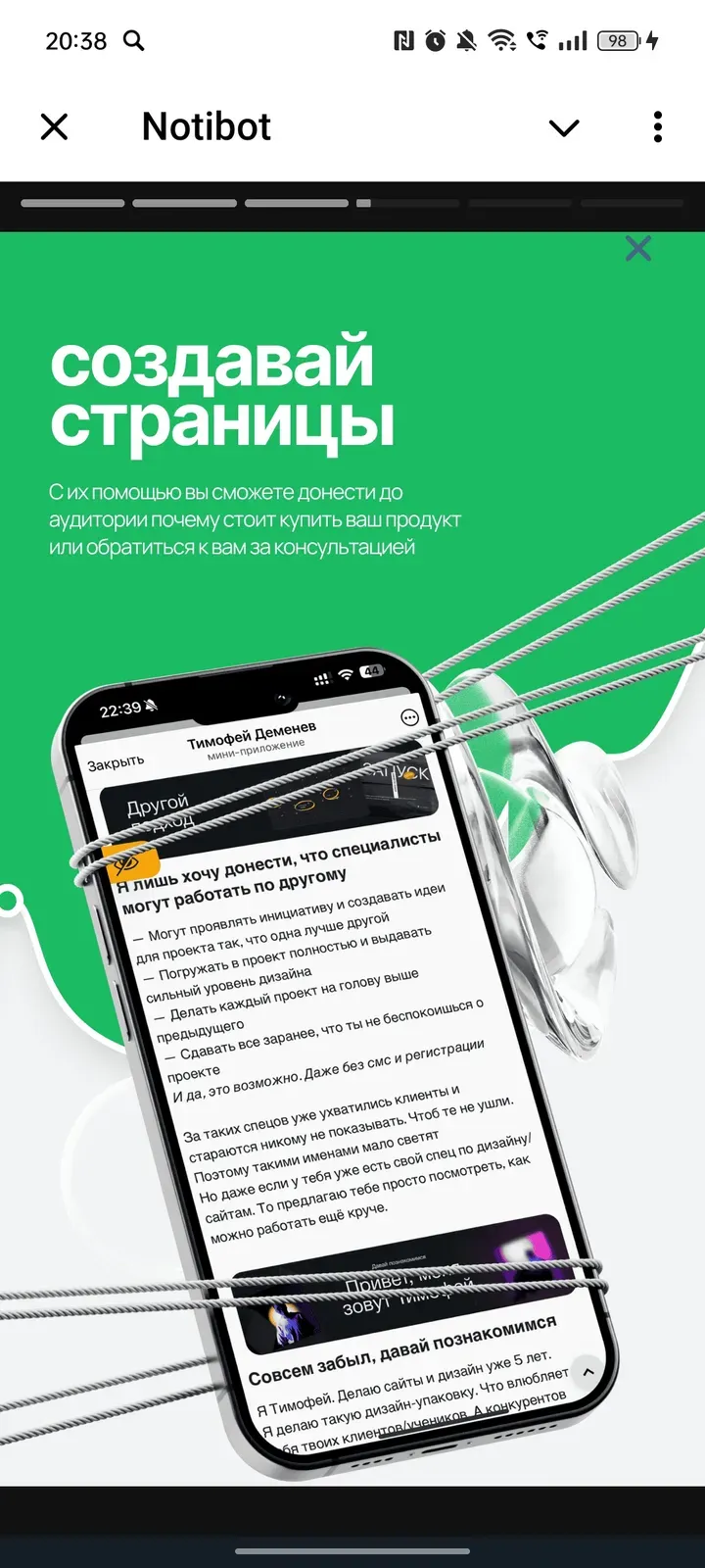 notibotrubot