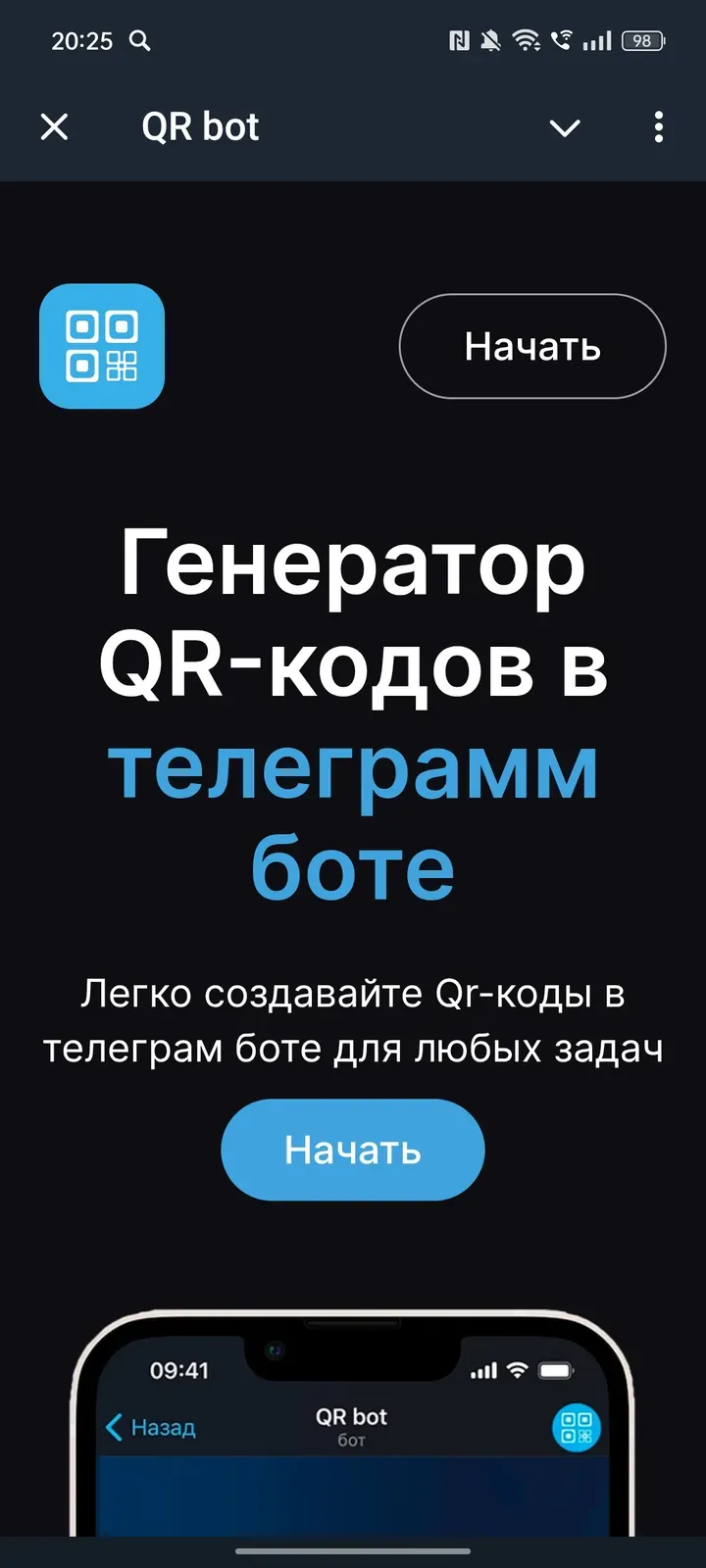 qr_code_lite_bot