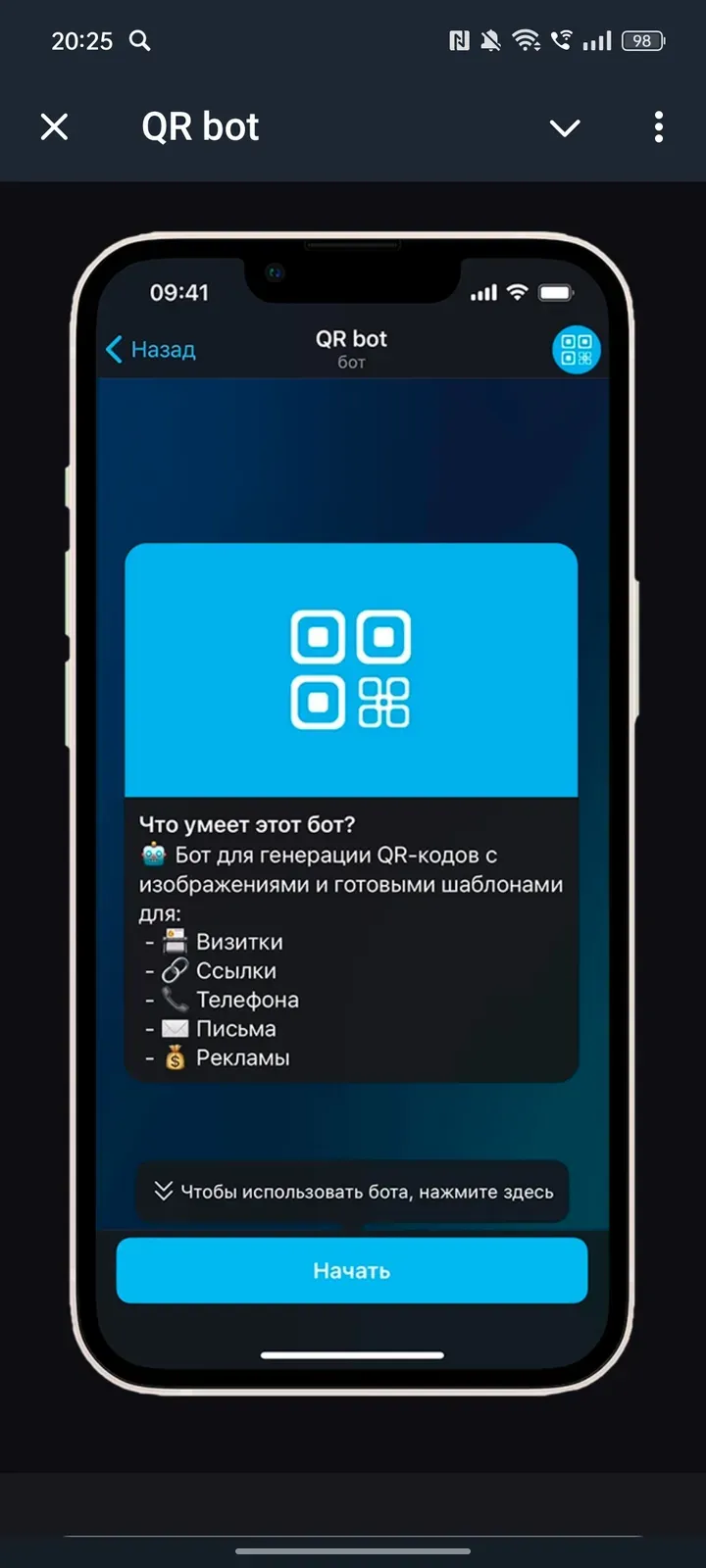 qr_code_lite_bot