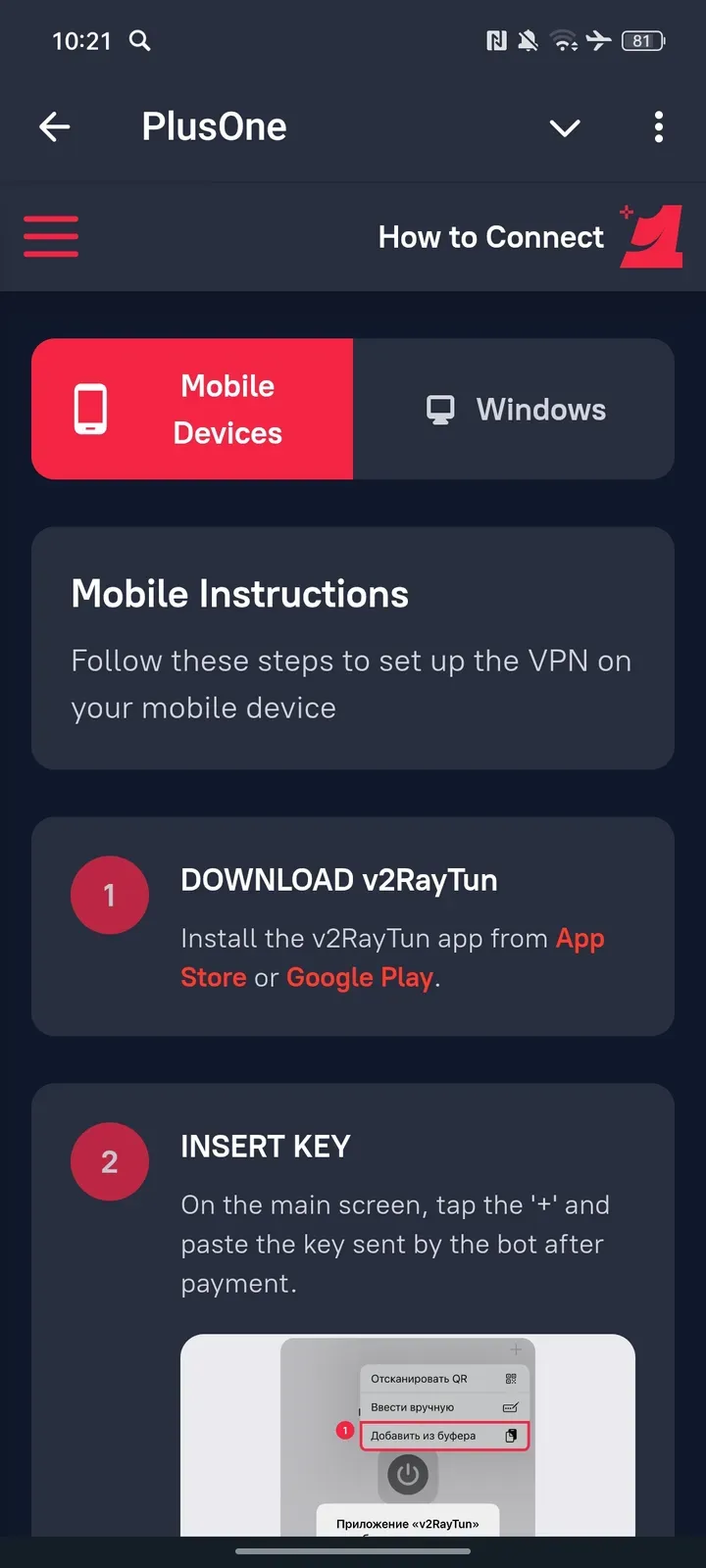 plusone_vpn_bot
