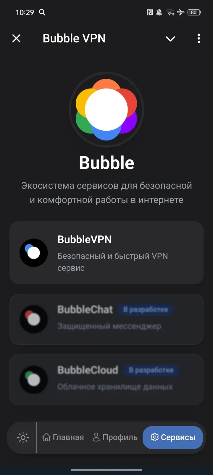 bubble_vpn_bot