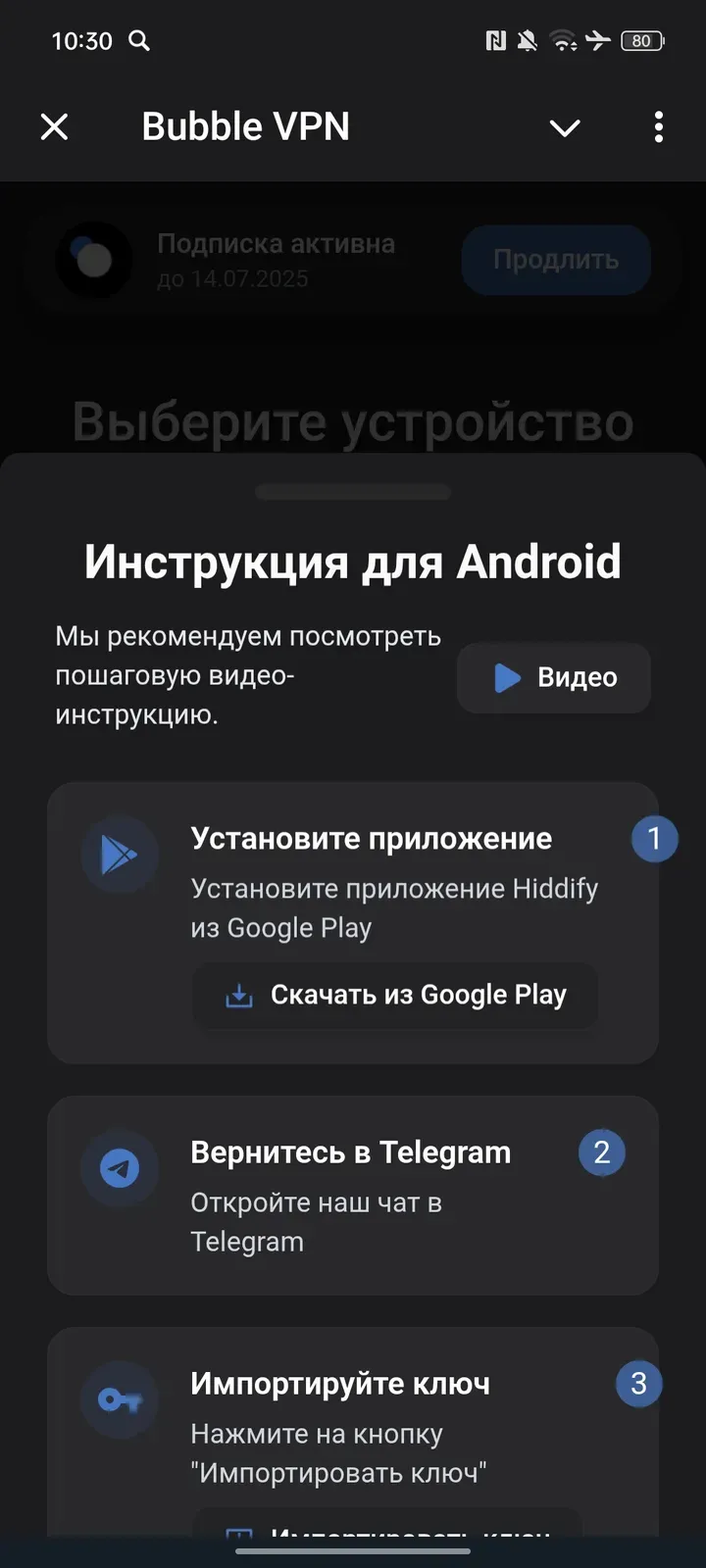 bubble_vpn_bot