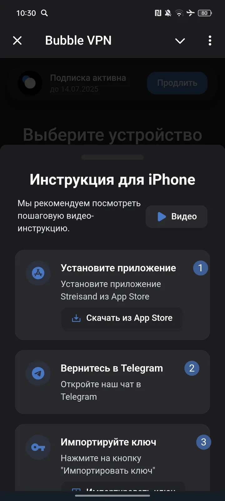 bubble_vpn_bot